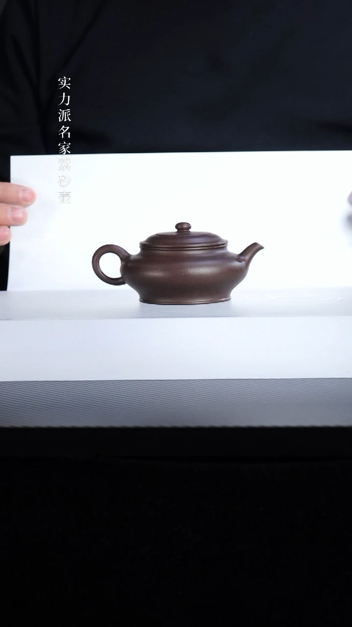 【闪购商品】紫砂茶壶紫泥虚扁