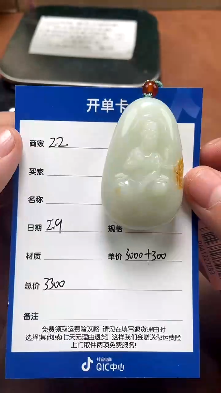 【闪购商品】和田玉2.9ZZ多样性拍一发一未镶嵌2