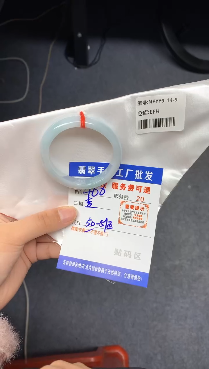 【闪购商品】翡翠手镯未镶嵌翡翠手镯