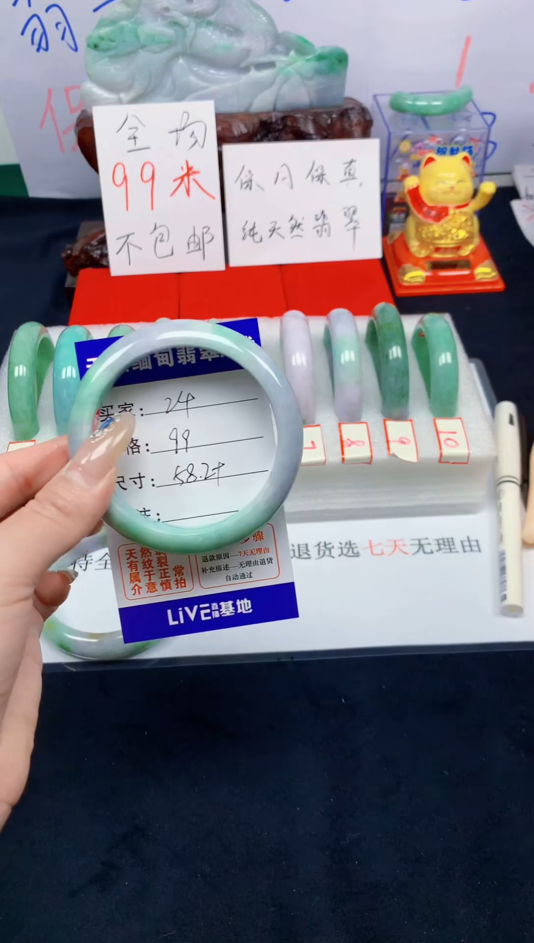 未镶嵌手镯翡翠24