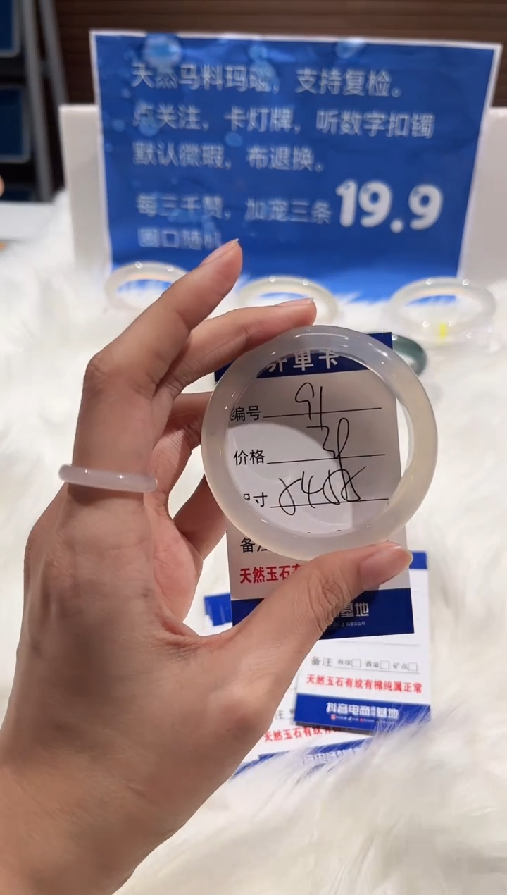 手镯玛瑙/玉髓未镶嵌91-54+