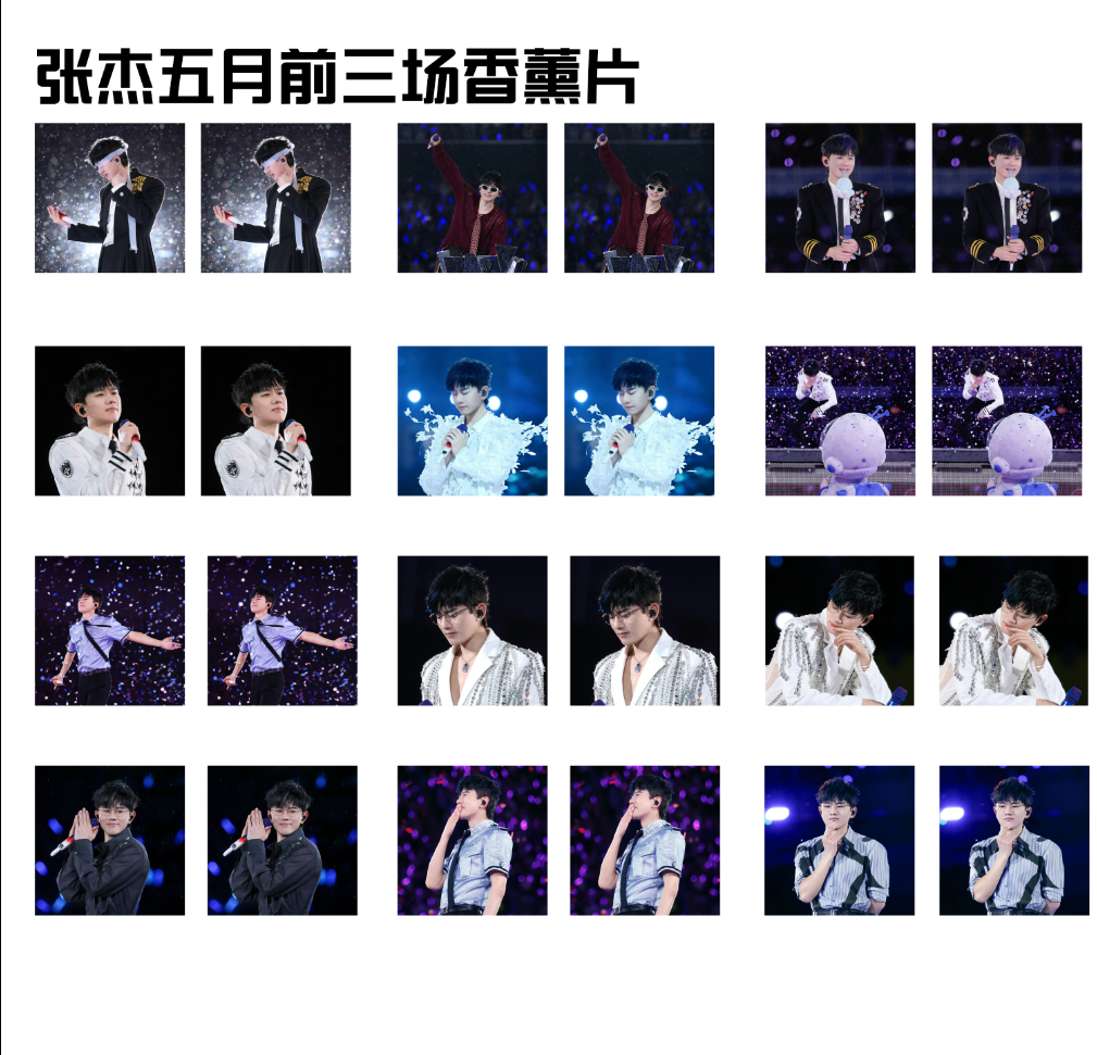 【张杰香薰片】未-Live曜北斗演唱会挂件