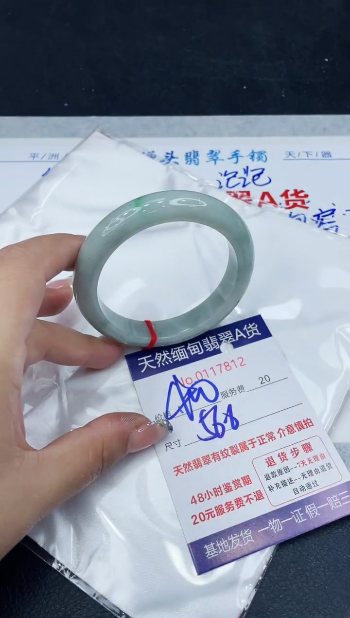 【闪购商品】翡翠手镯未镶嵌888888888888