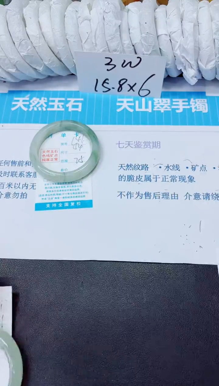 石英质玉手镯未镶嵌141/54