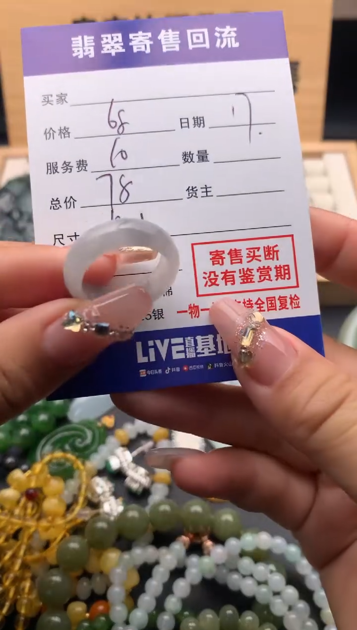 【闪购商品】翡翠戒圈未镶嵌10124618
