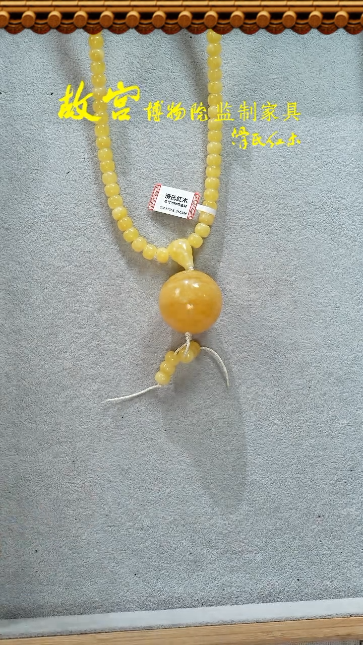 【闪购商品】蜜蜡颈饰未镶嵌3.0*吊坠+6*8多圈35011268