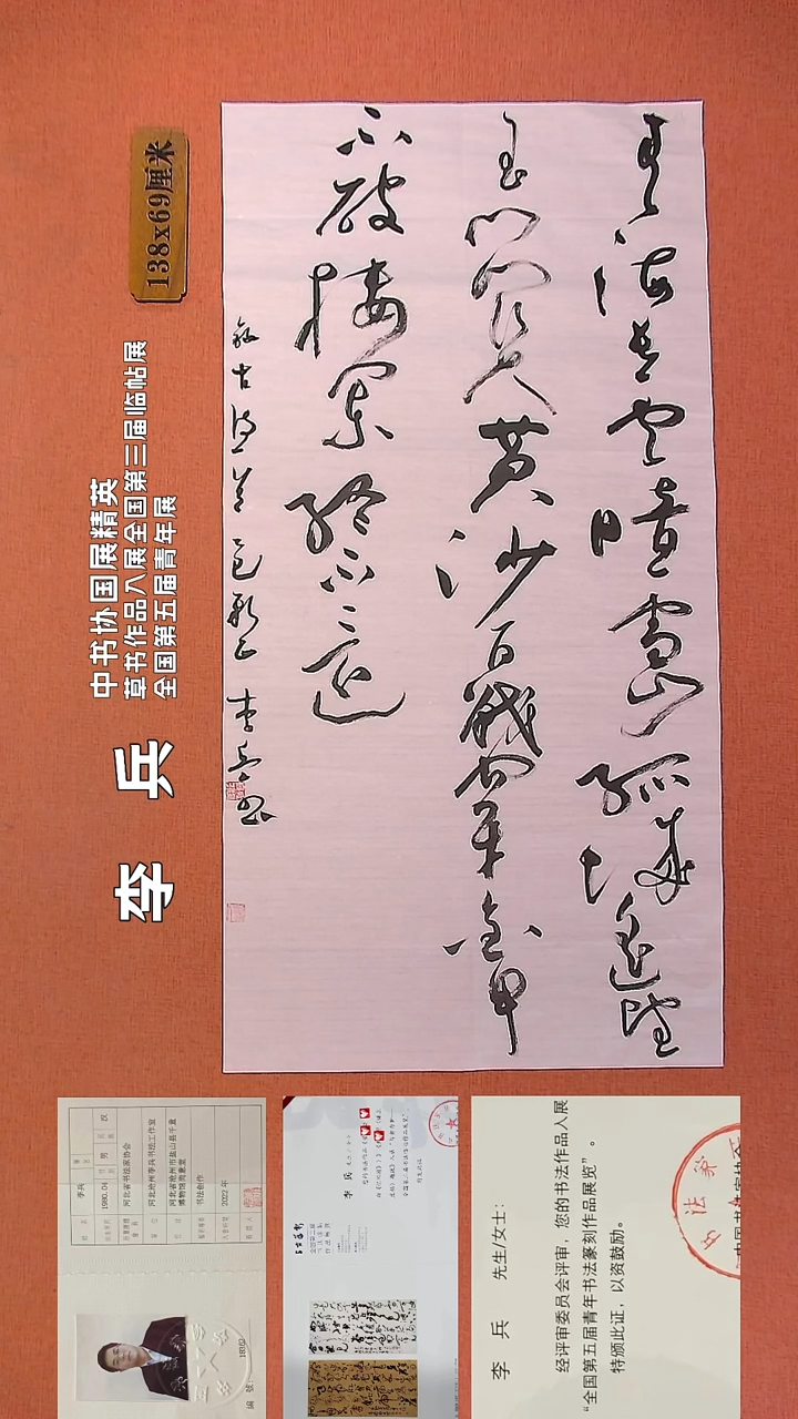 【闪购商品】书法61        李老师书法作品