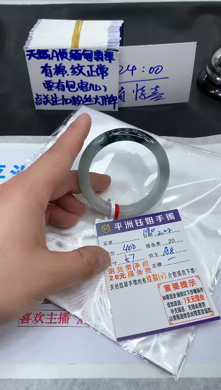 【闪购商品】翡翠手镯未镶嵌111111111111