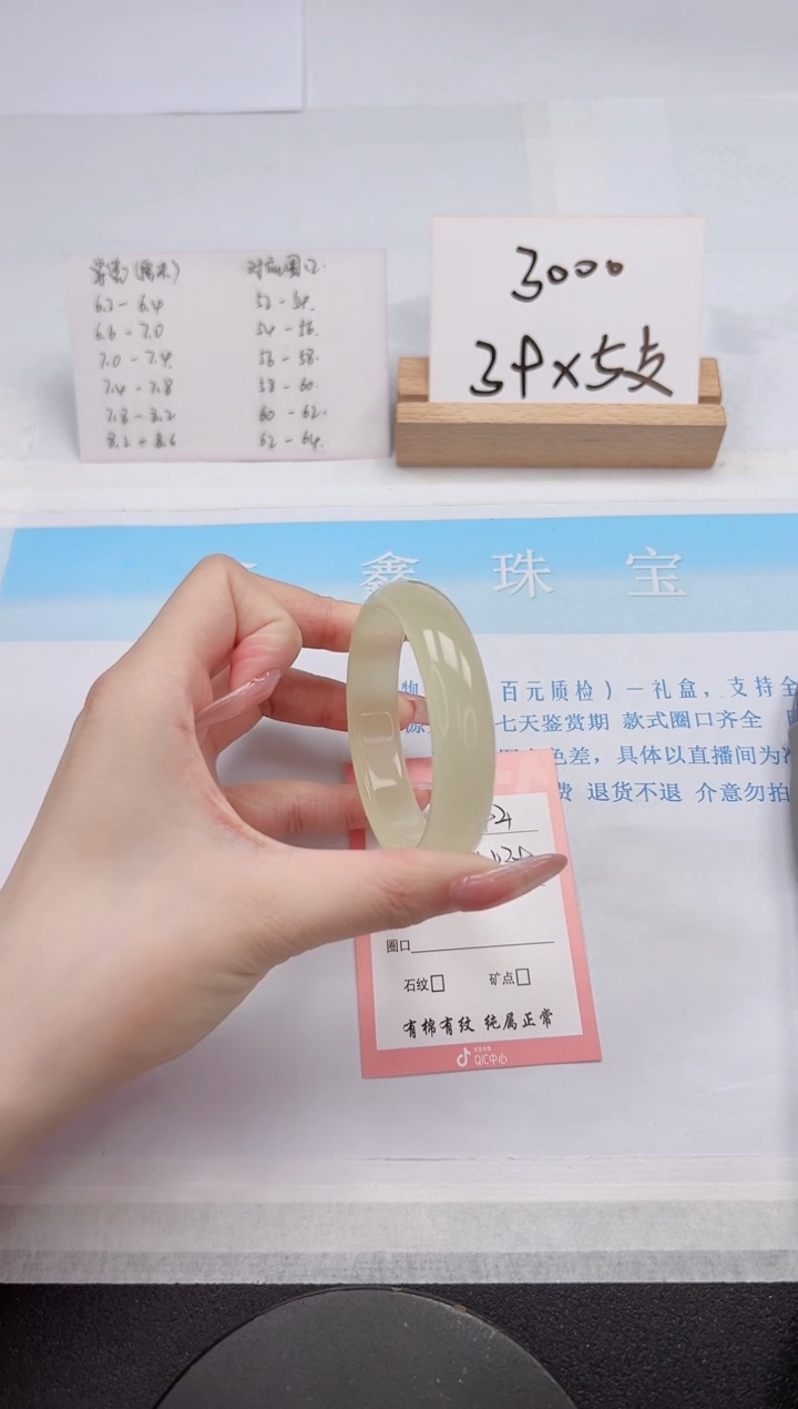 【闪购商品】石英质玉手镯未镶嵌94-54.2