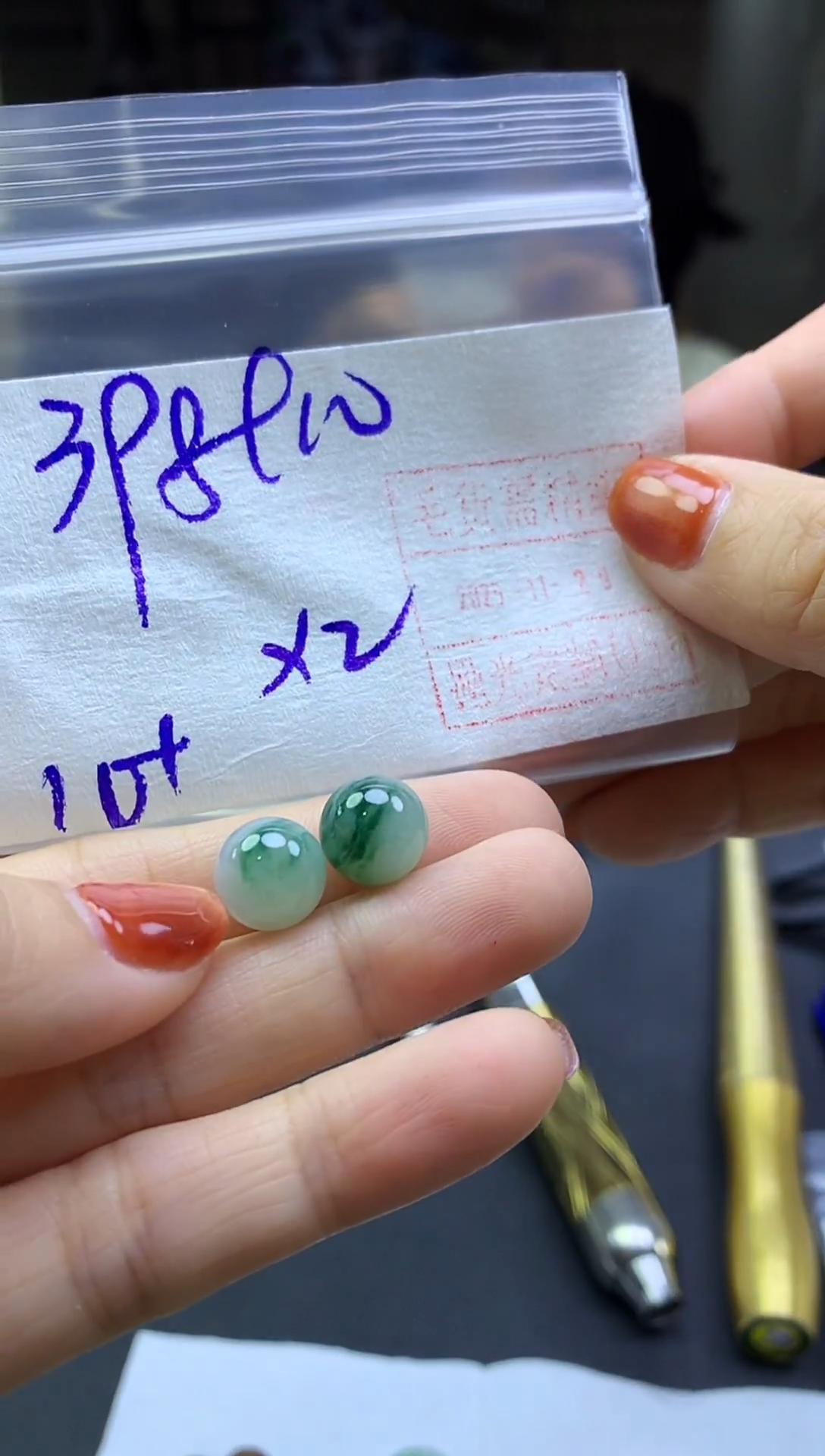 未镶嵌定制翡翠16小珠子1对*408元毛货需精抛光