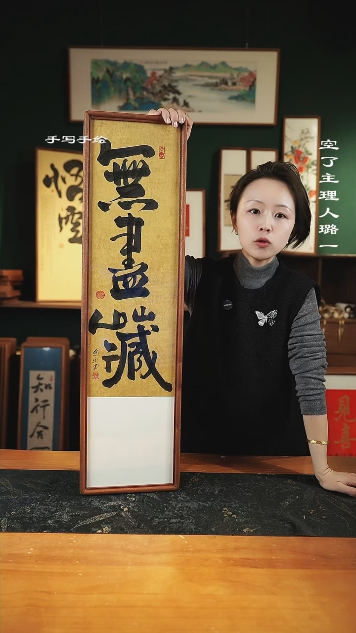 【闪购商品】书法  尺寸-82*22无尽藏-实木