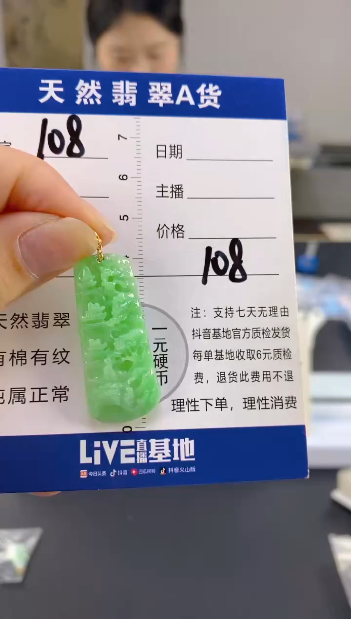 【闪购商品】翡翠颈饰18K金镶嵌天然A货翡翠