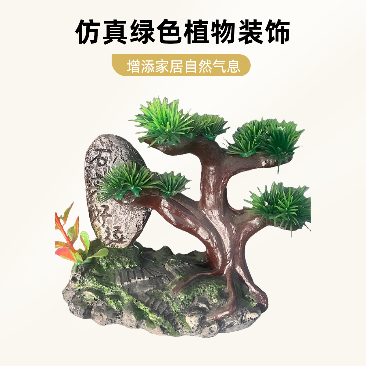 石来运转 树脂摆件  鱼缸造景