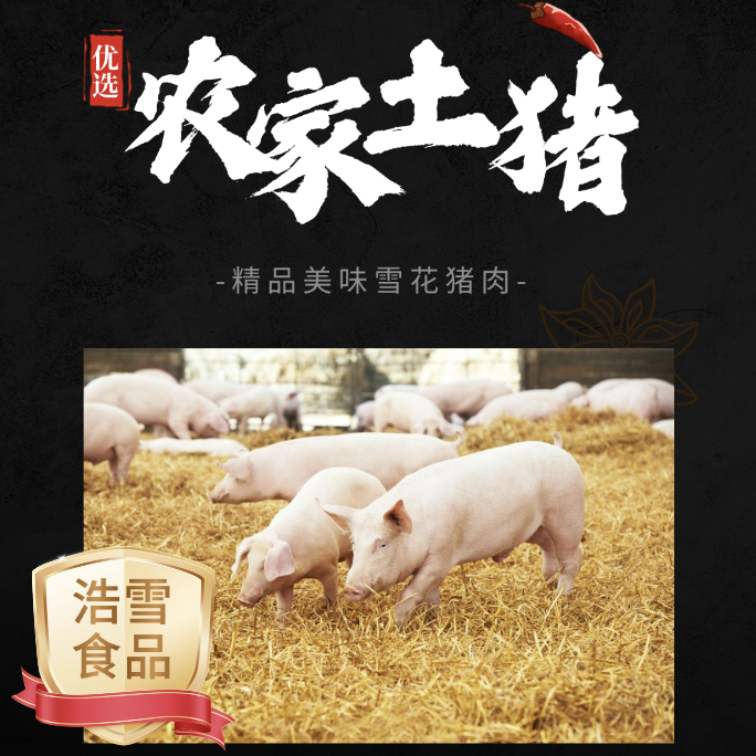 农家鲜猪肉精排骨