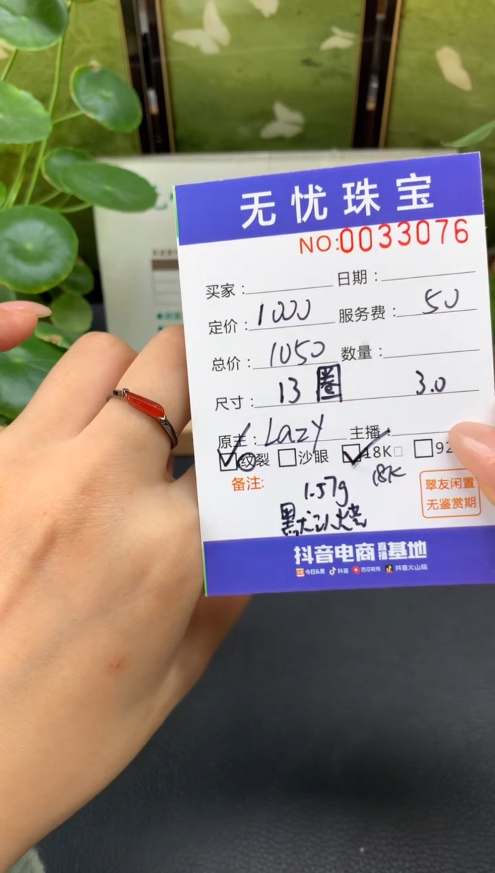 18K金镶嵌定制翡翠香****）C586