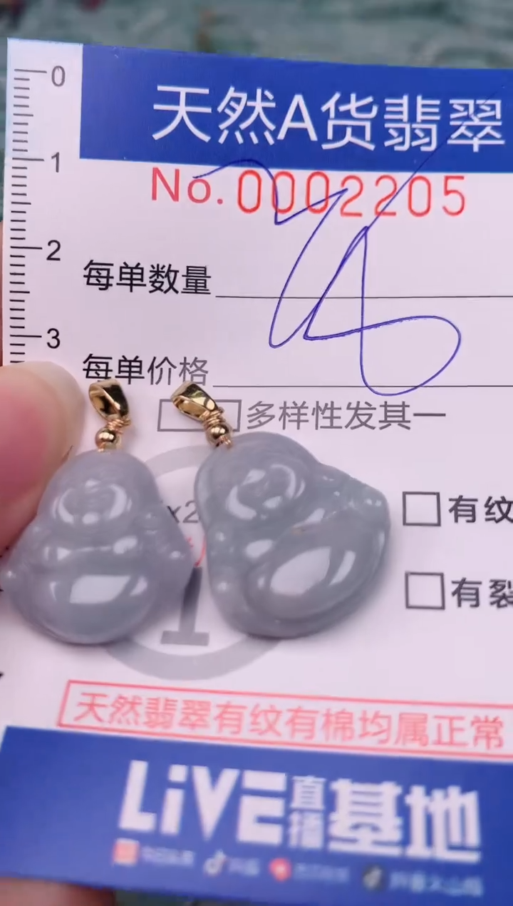 【闪购商品】翡翠颈饰未镶嵌00002205