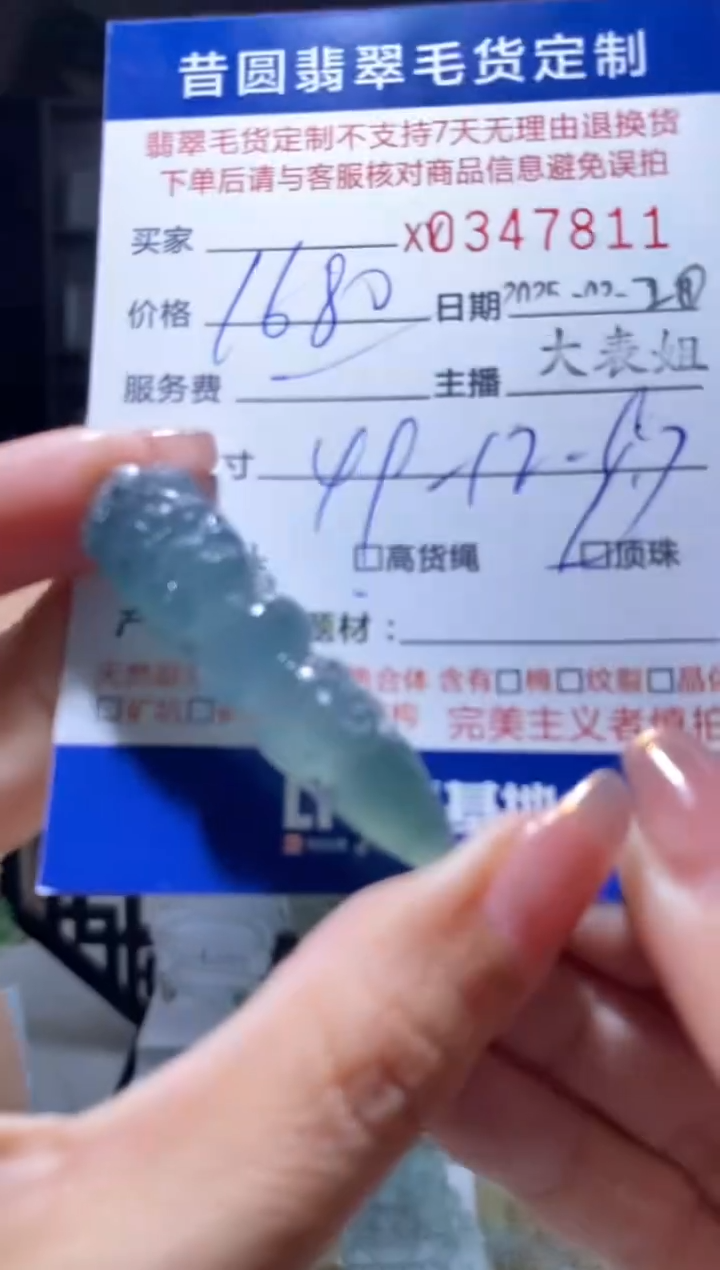 定制翡翠未镶嵌翡翠3478