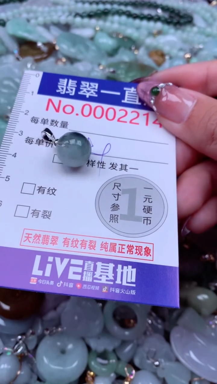 吊坠(不含链)未镶嵌翡翠2214