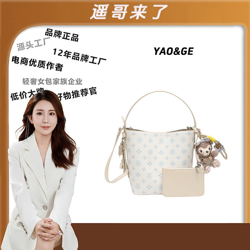 【遥哥定制】TERREBLEUE2025新款百搭单肩手提包6979白蓝老花