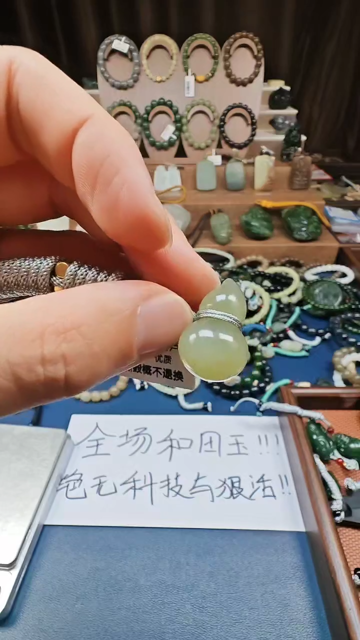 颈饰未镶嵌和田玉多样性发货拍一发一