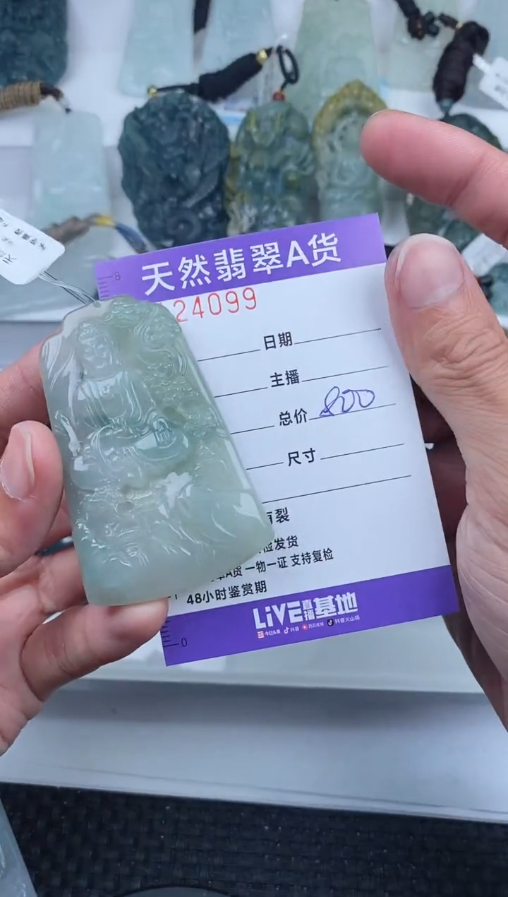 【闪购商品】翡翠颈饰未镶嵌        099