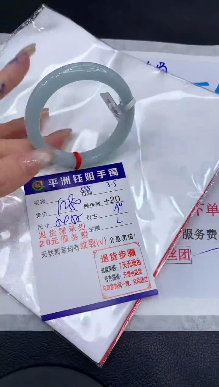 【闪购商品】翡翠手镯未镶嵌11111111111
