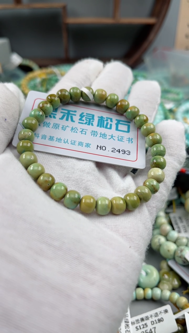 未镶嵌绿松石松石2493