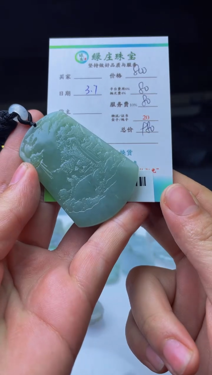 【闪购商品】定制翡翠未镶嵌00006589
