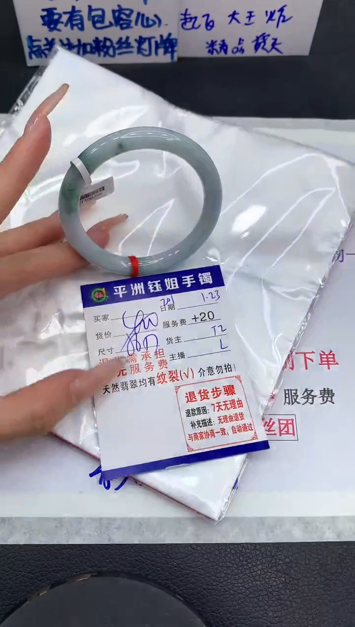 【闪购商品】翡翠手镯未镶嵌111111111111