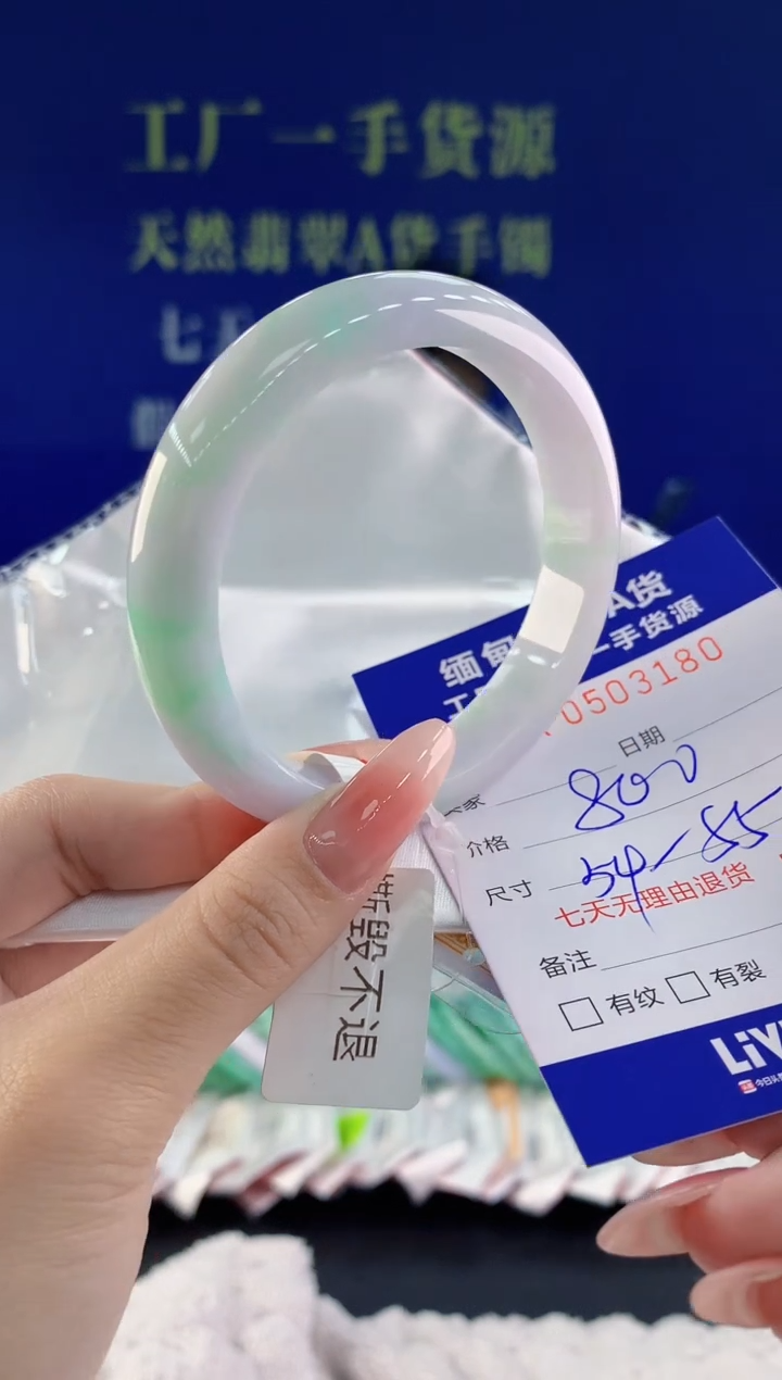 【闪购商品】翡翠手镯未镶嵌80天然A货翡翠