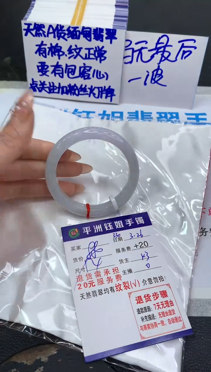 翡翠未镶嵌手镯1111111111