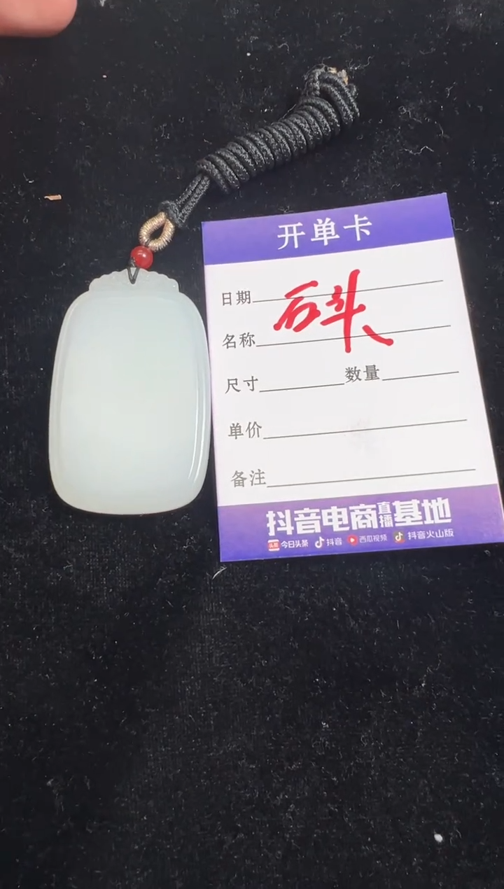 吊坠(赠链)未镶嵌和田玉ᯤ****布天泰白玉无事牌