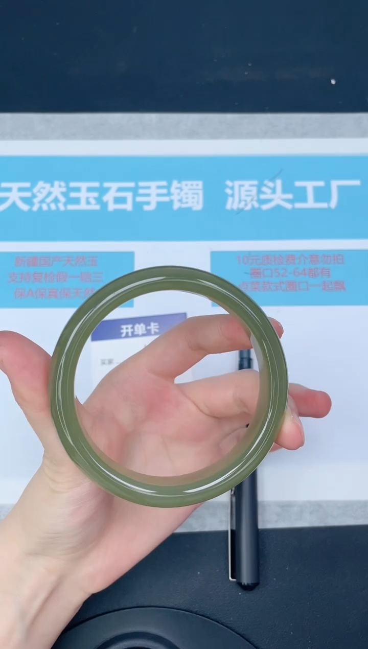 未镶嵌手镯石英质玉199-63.3