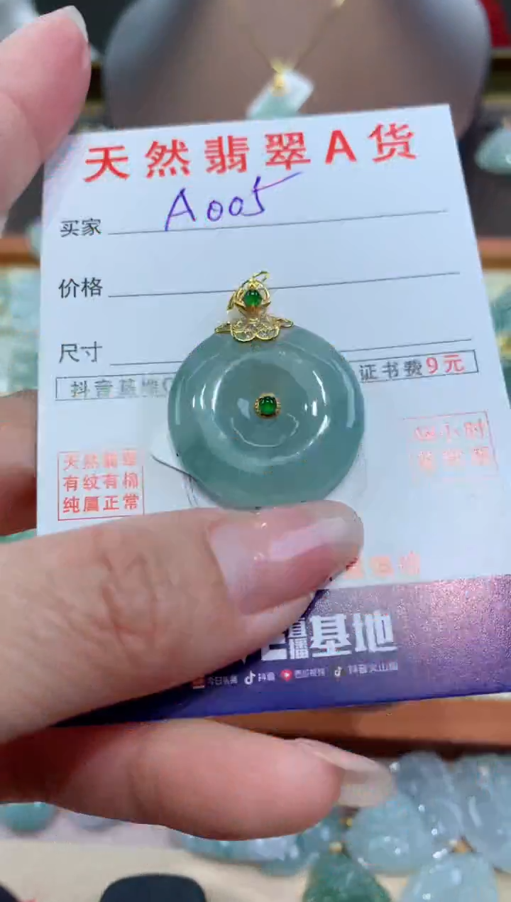 【闪购商品】翡翠颈饰18K金镶嵌天然翡翠A货挂件