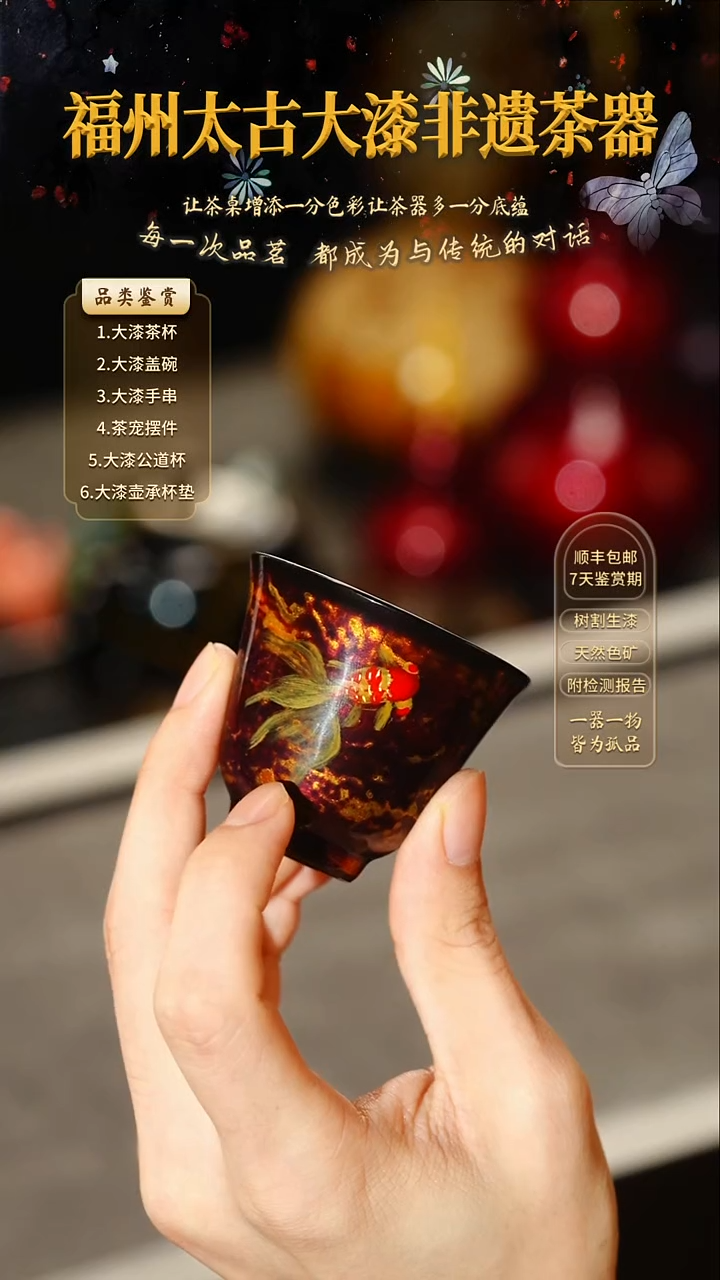 @羡鱼铃铛杯@非遗大漆