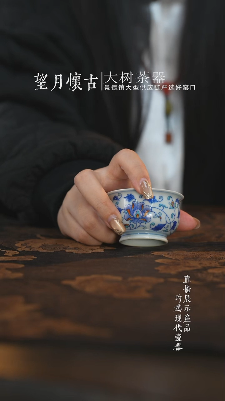 杯子陶瓷空山明月斗彩缠枝莲牡丹小炉式