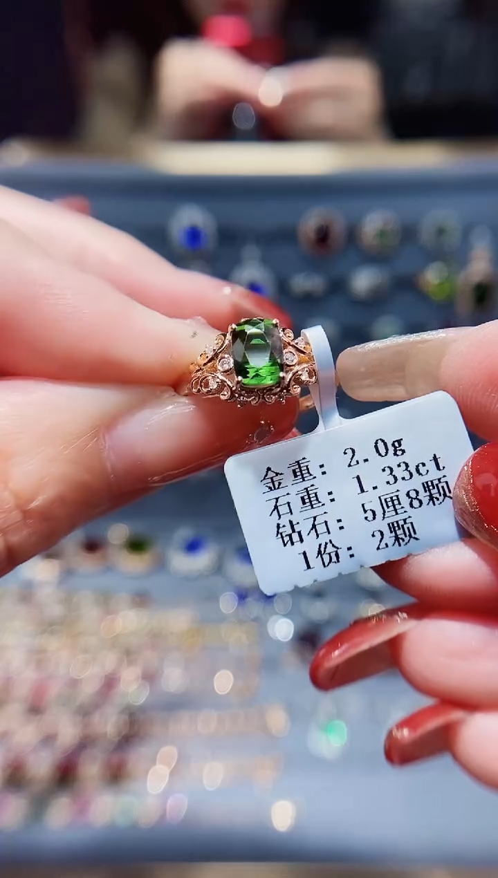 【闪购商品】碧玺戒指18K金镶嵌1.33.