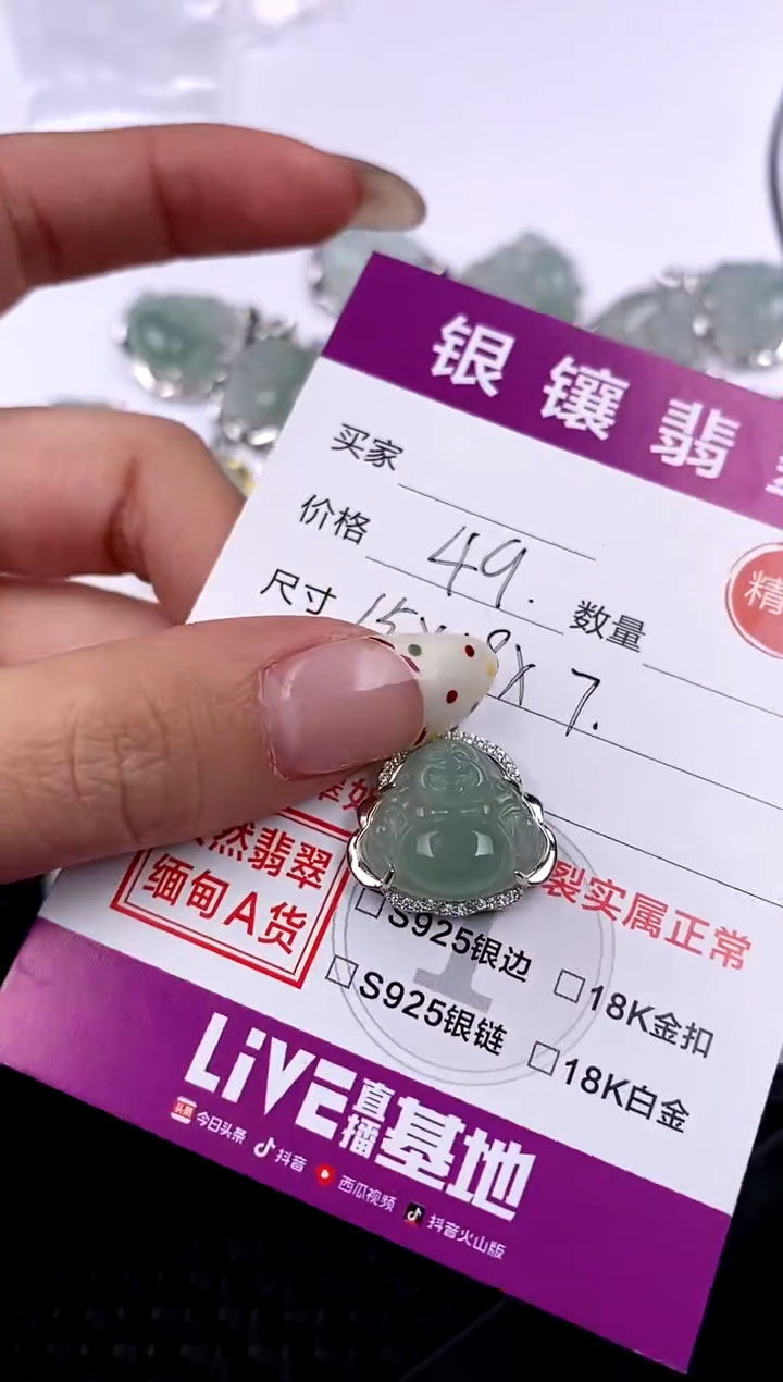 【闪购商品】翡翠颈饰银S925镶嵌吊坠