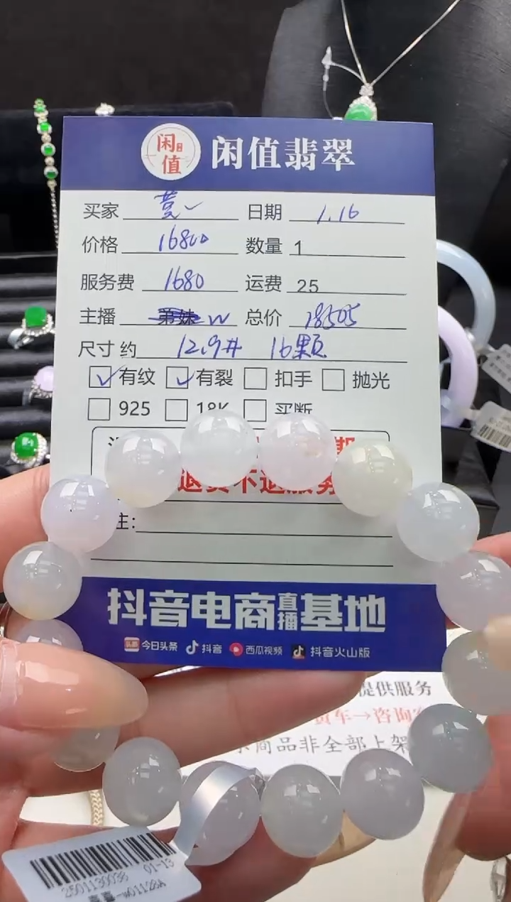 【闪购商品】翡翠手串未镶嵌翡翠珠串