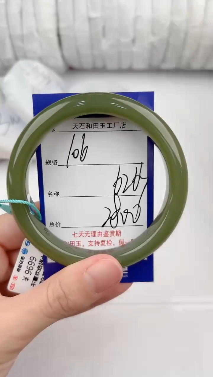 【闪购商品】和田玉手镯未镶嵌106颜色微差无瑕疵