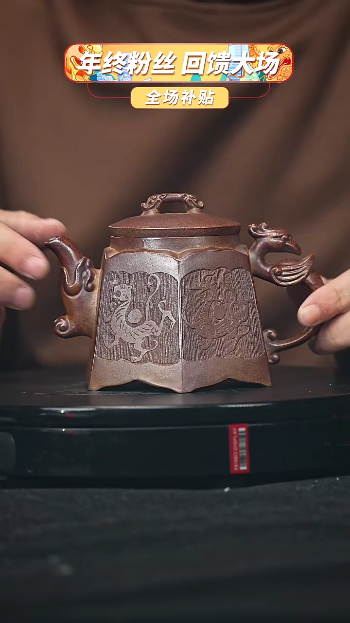 【闪购商品】宜兴原矿高端紫砂