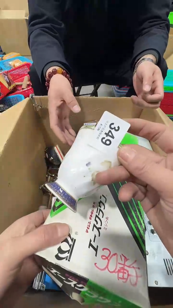 【闪购商品】碗松竹軒中古回流瓷器349