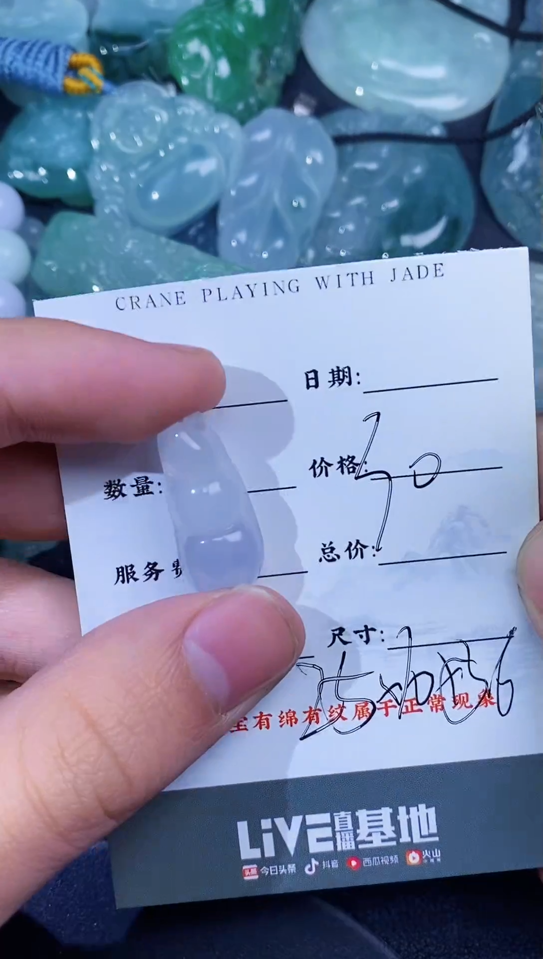 【闪购商品】翡翠颈饰未镶嵌1111111111111