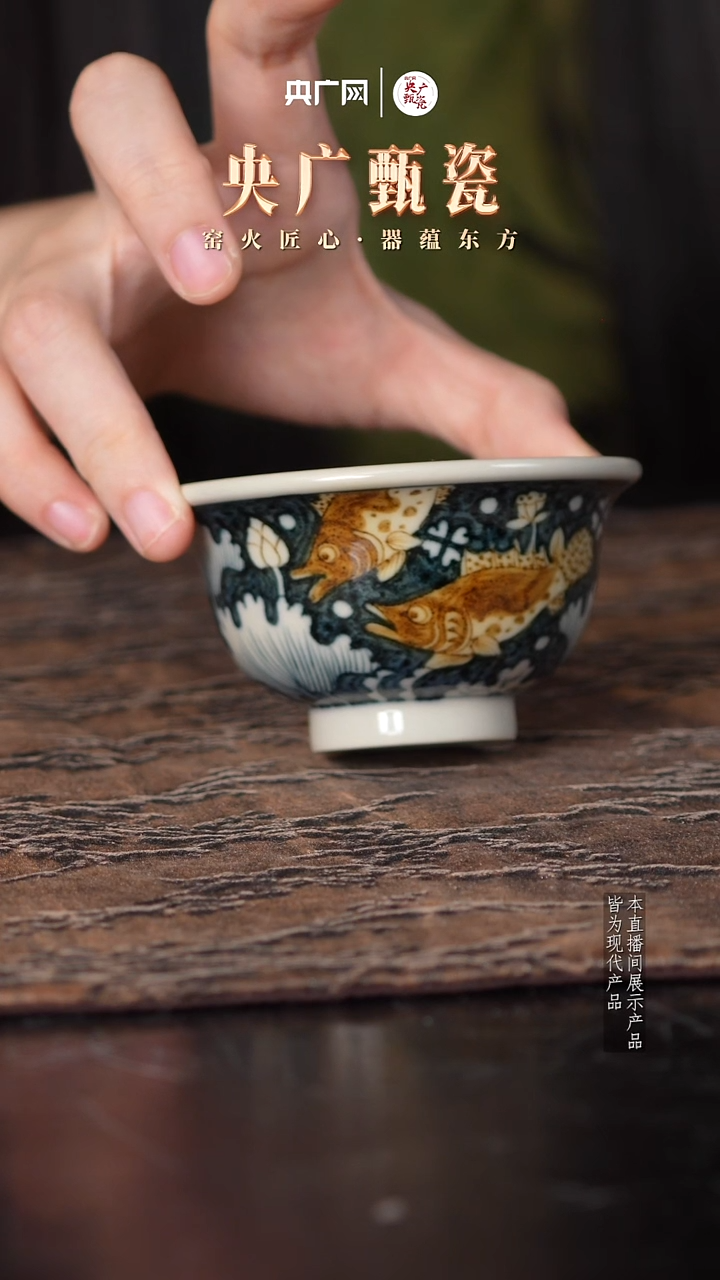 【央广甄瓷】好瓷甄选41