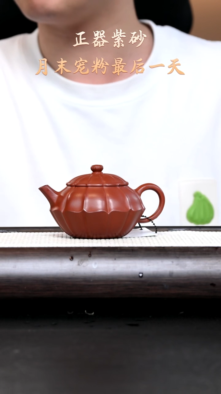 紫砂其他JST16430-筋纹-合欢-煤窑朱泥190cc