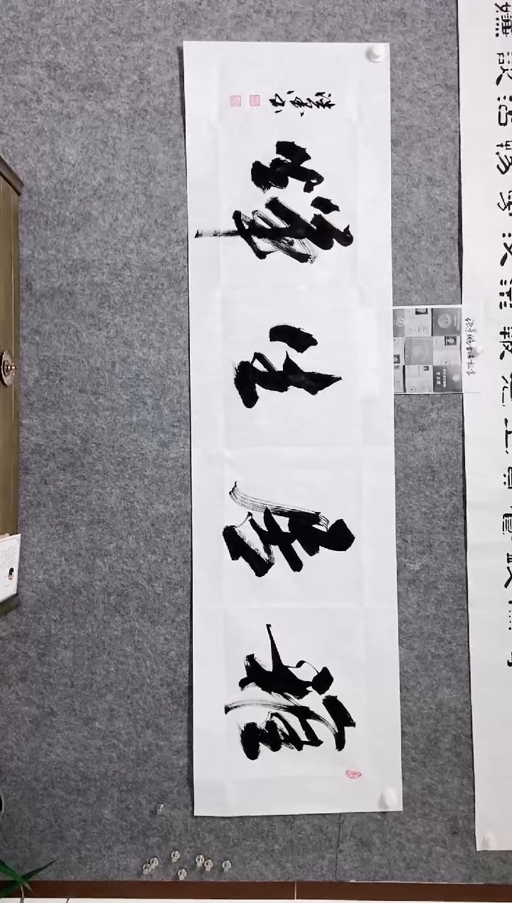 【闪购商品】书法宣纸作品老师亲笔