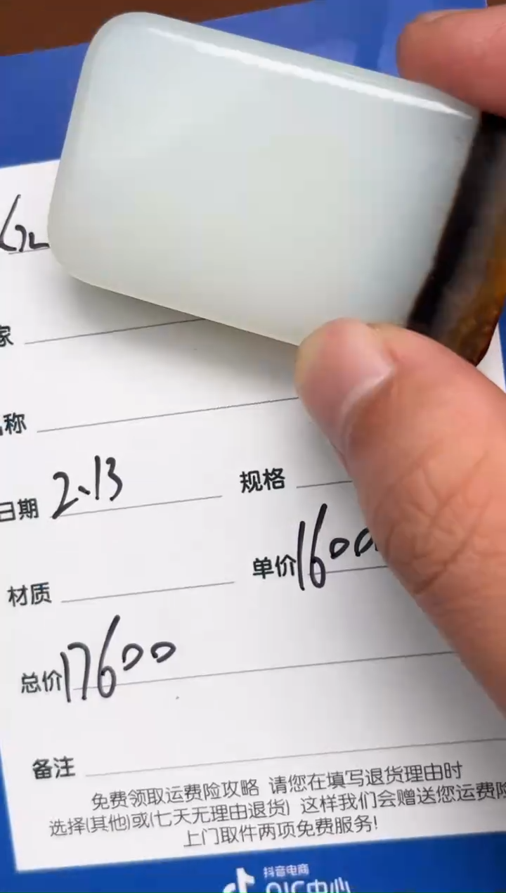 【闪购商品】和田玉2.13GZ多样性拍一发一未镶嵌108