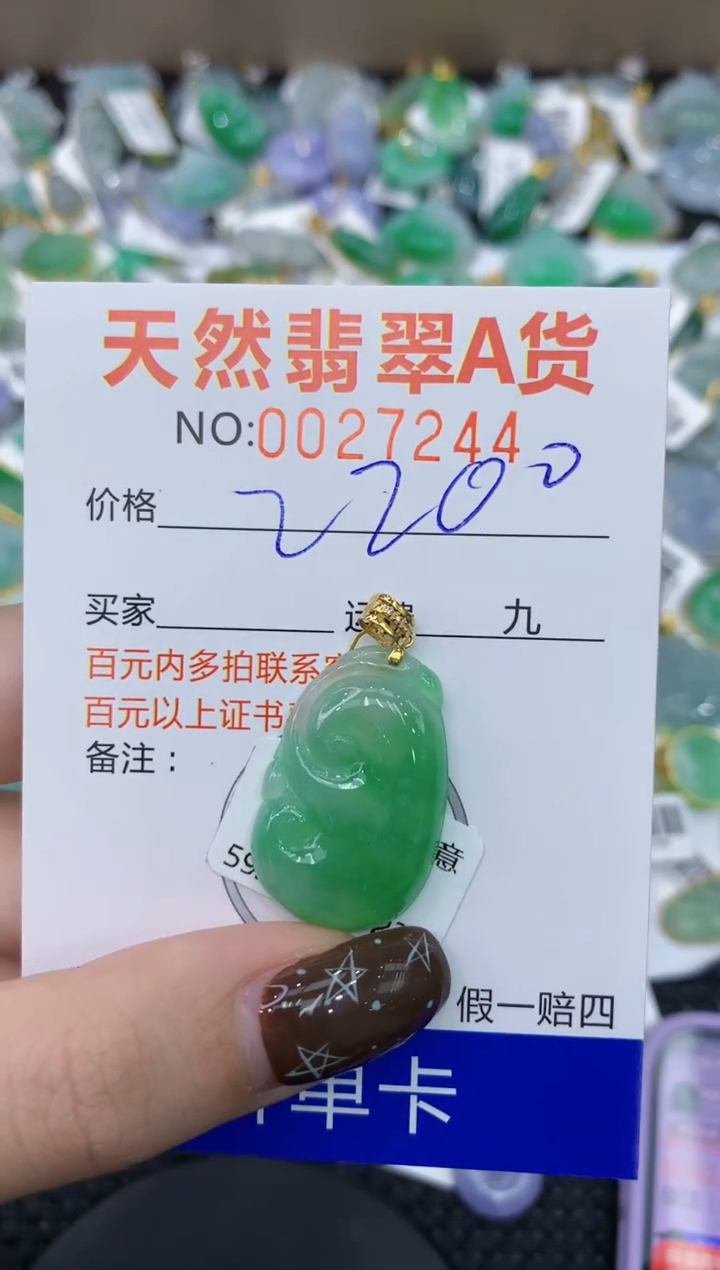 【闪购商品】翡翠颈饰18K金镶嵌111111111111