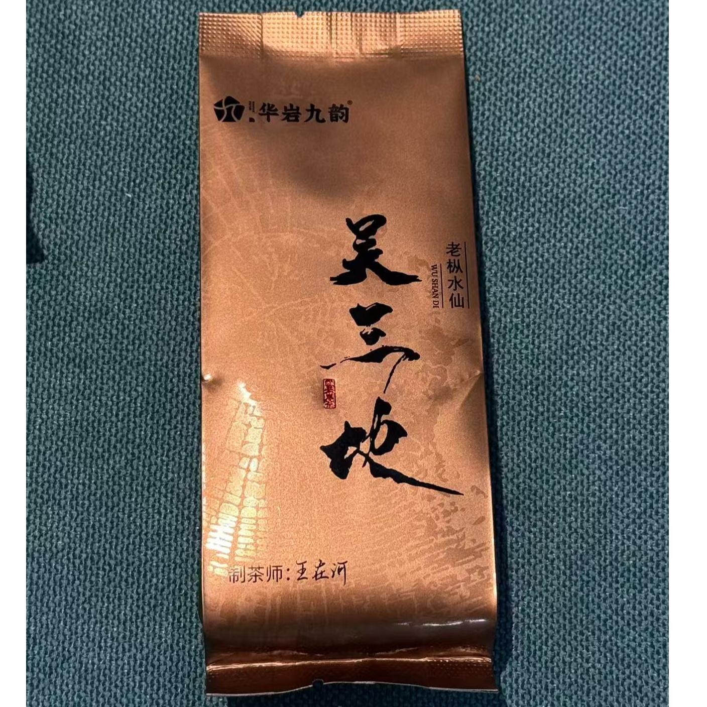 【华岩九韵】吴三地老枞{9g*1泡}