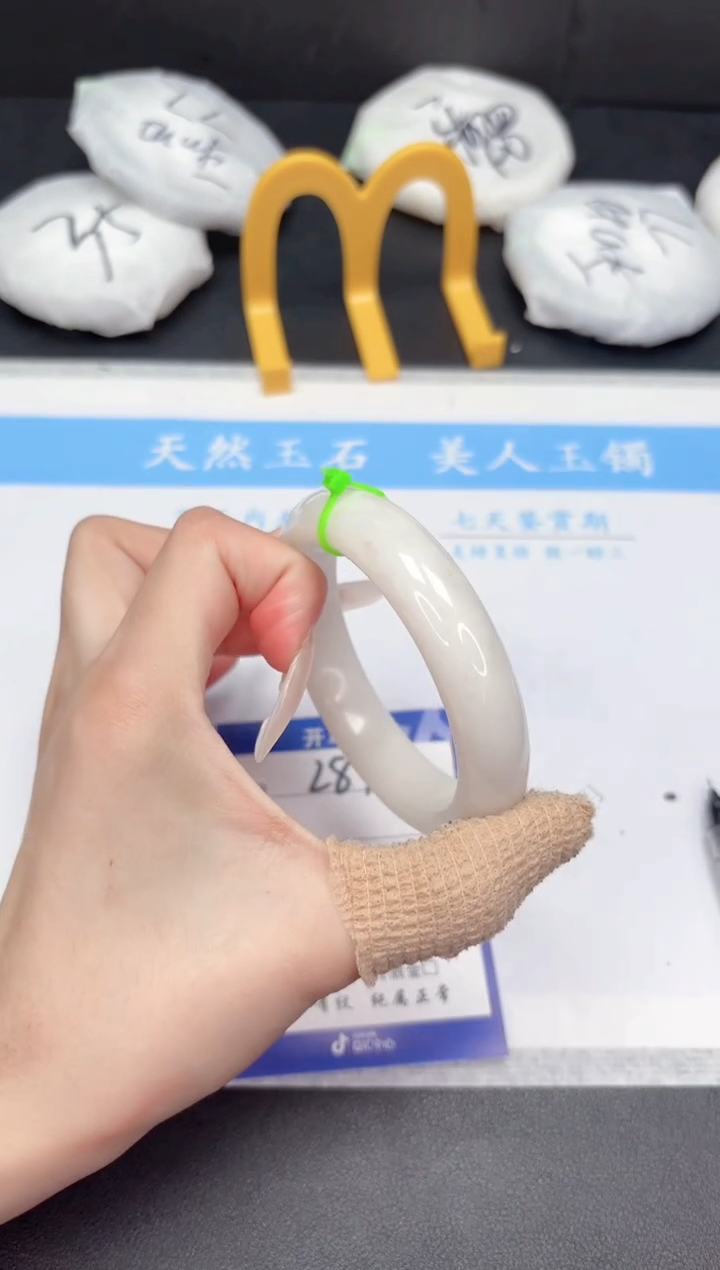 【闪购商品】石英质玉手镯未镶嵌284-55.7